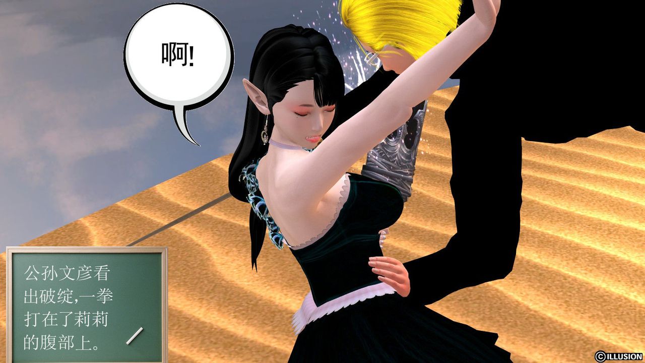 [3D]降魔傳第07話