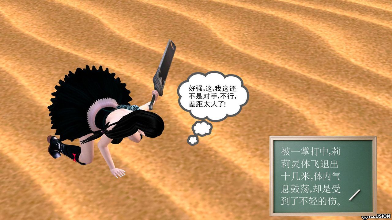 [3D]降魔传第07话