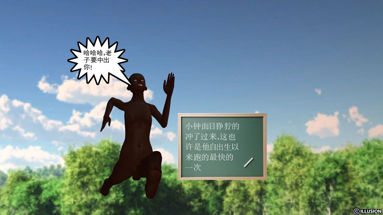 [3D]降魔傳第07話