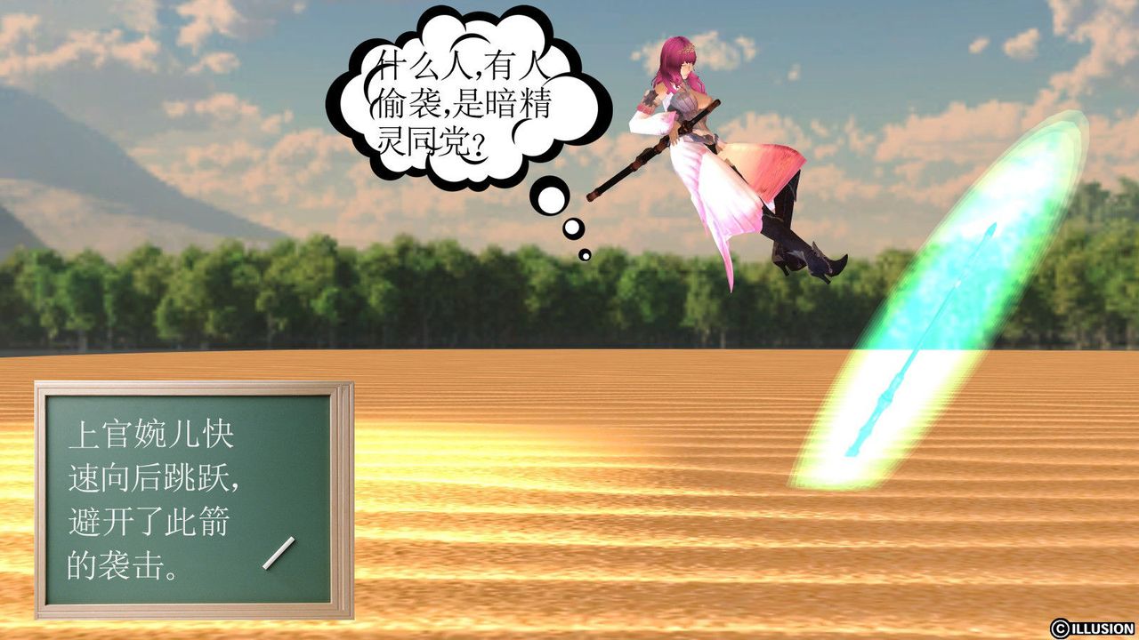 [3D]降魔传第07话