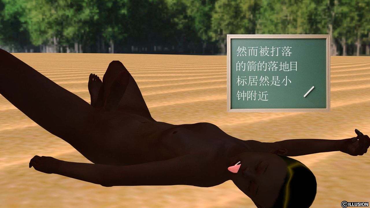 [3D]降魔傳第07話