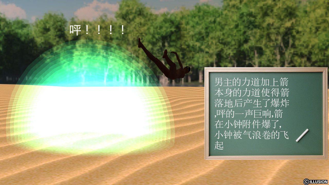 [3D]降魔傳第07話