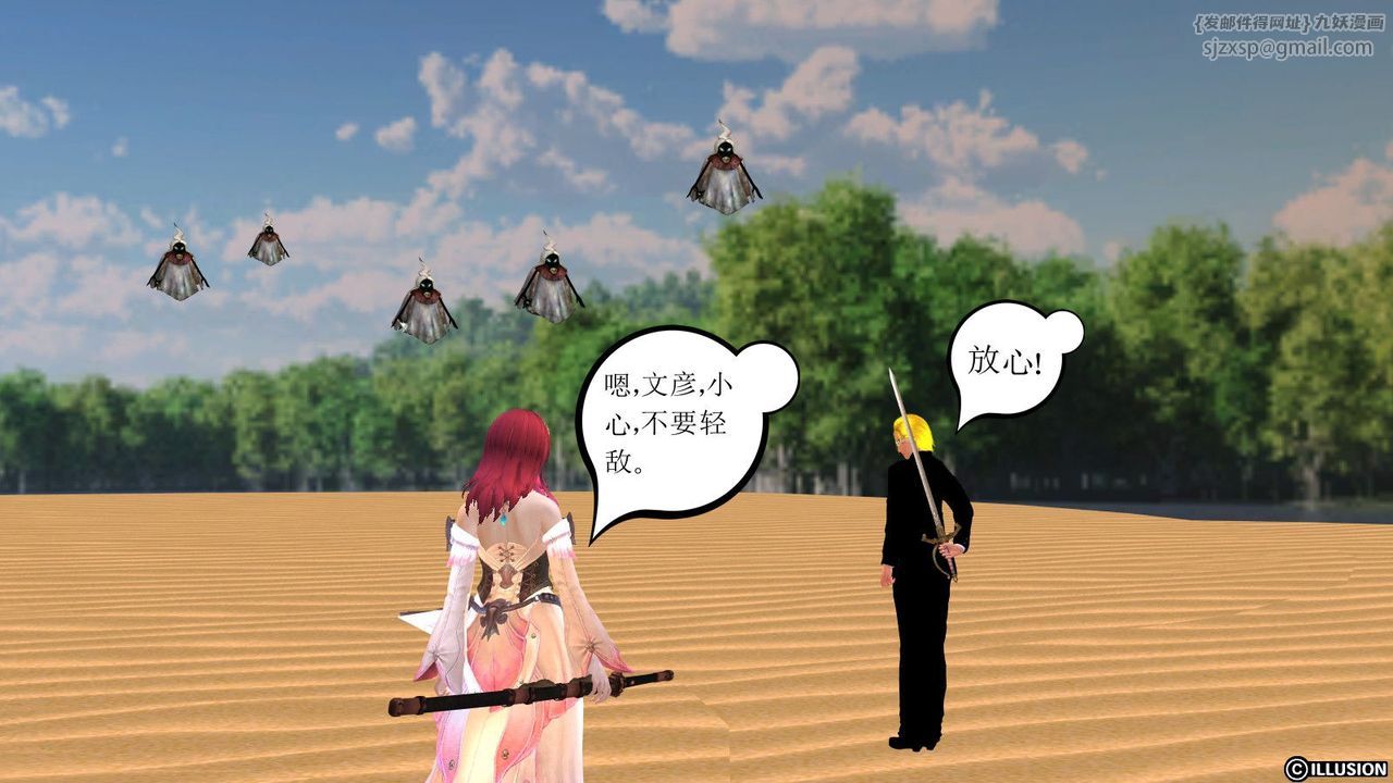 [3D]降魔传第07话