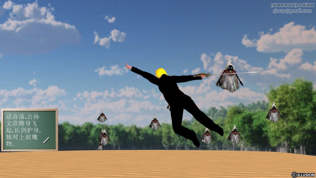 [3D]降魔傳第07話