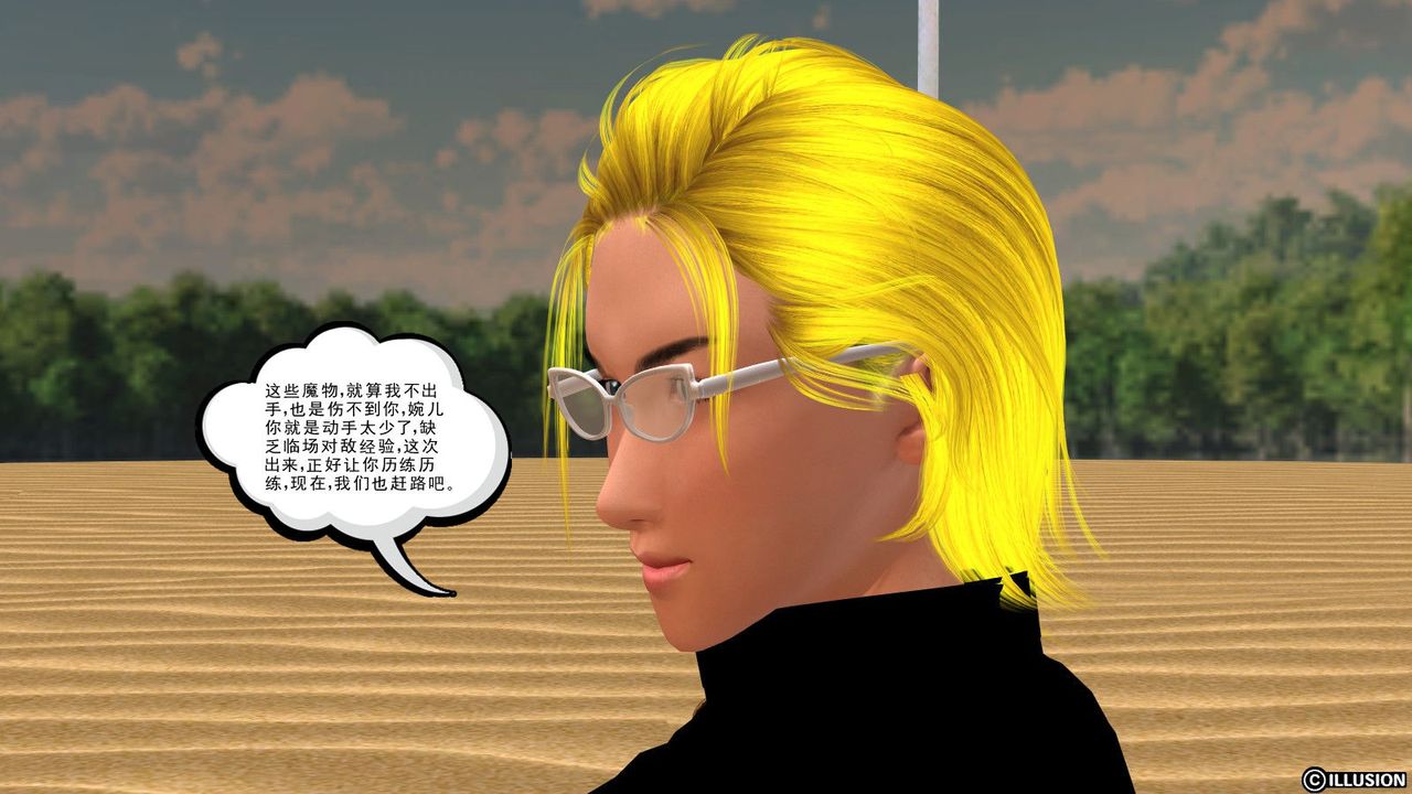 [3D]降魔传第07话