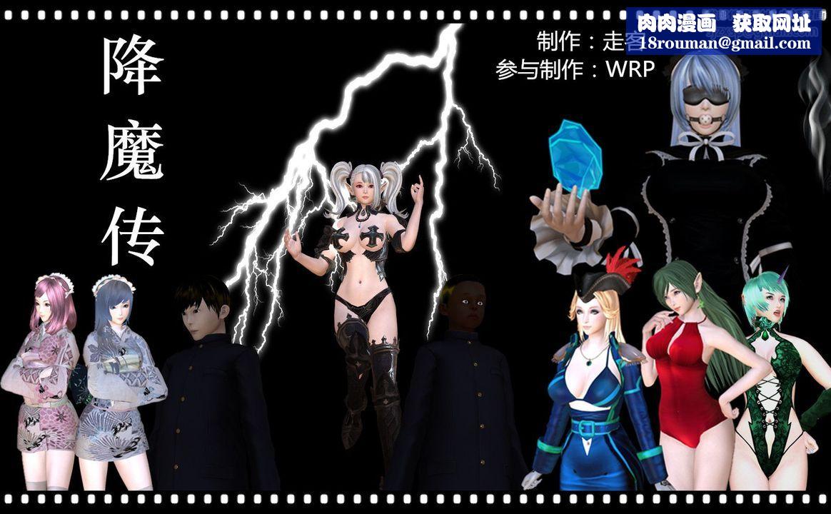 [3D]降魔傳第08話