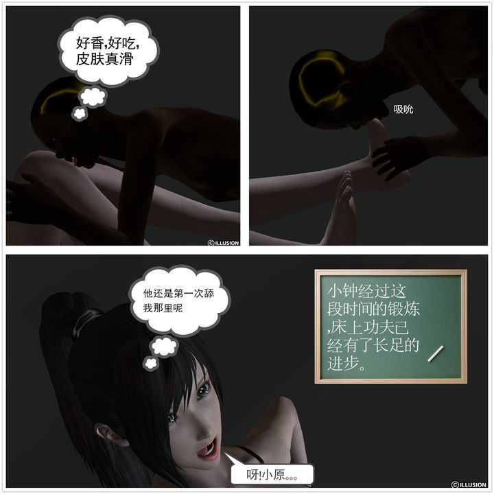 [3D]降魔傳第08話