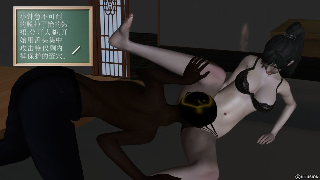 [3D]降魔傳第08話