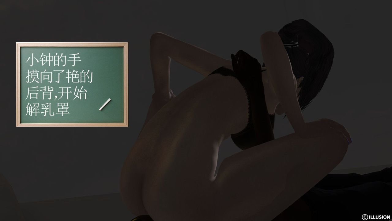 [3D]降魔傳第08話