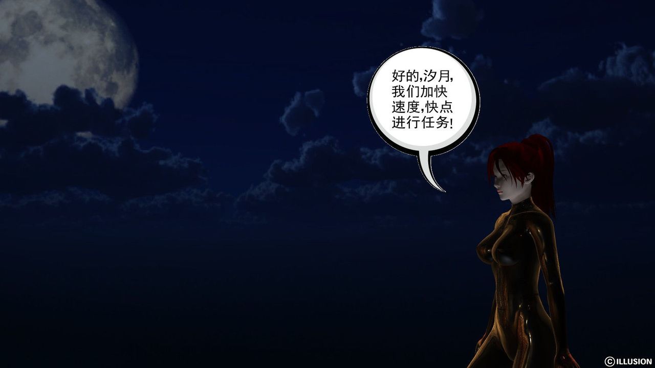 [3D]降魔傳第08話