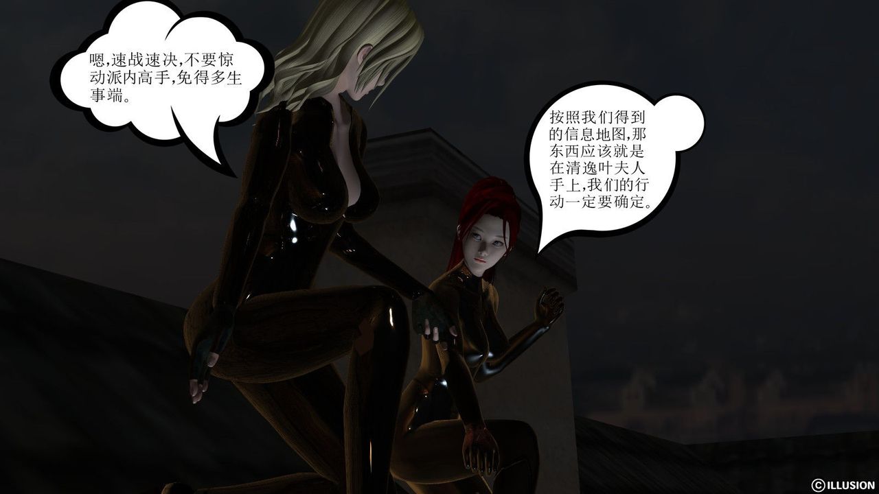 [3D]降魔传第08话