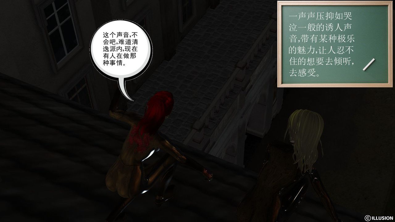 [3D]降魔傳第08話