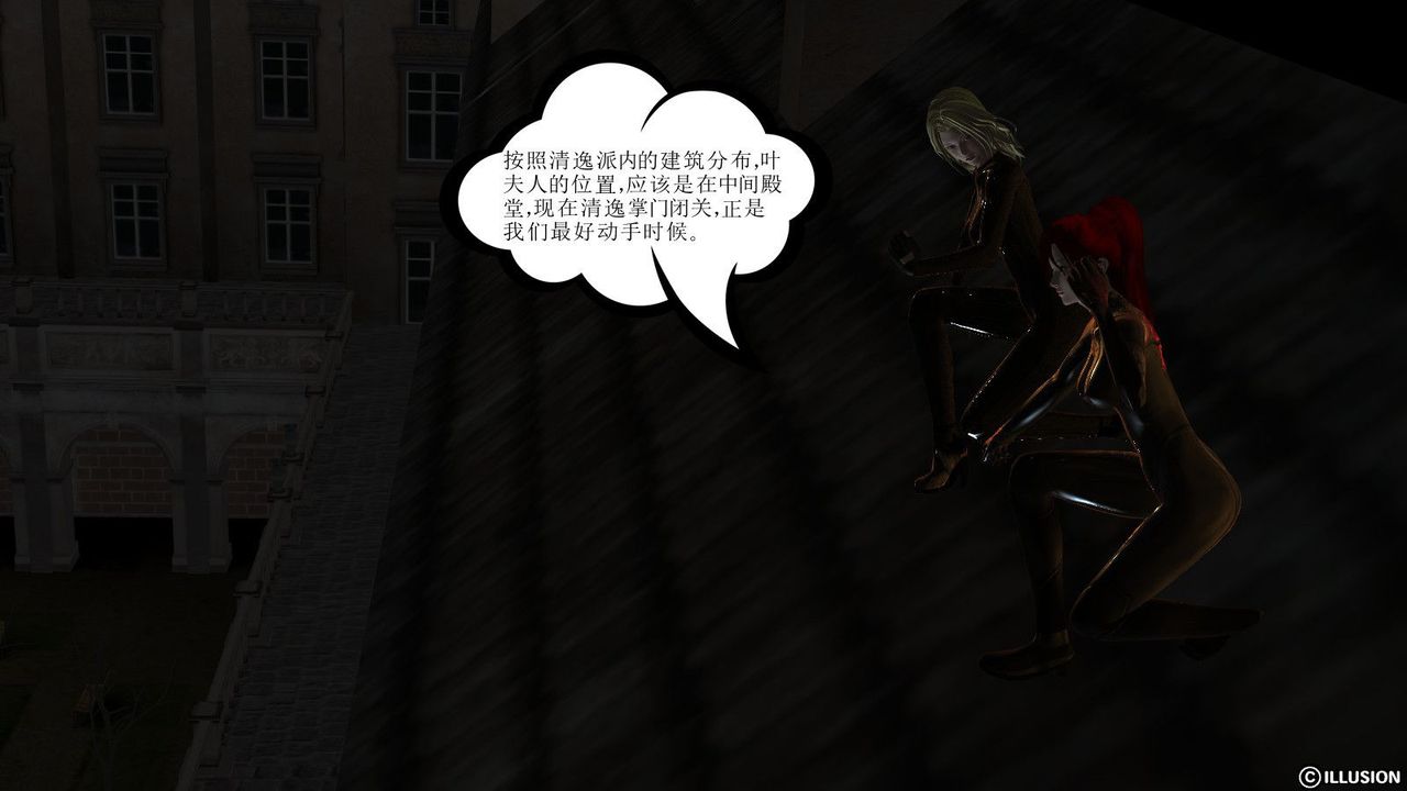 [3D]降魔傳第08話