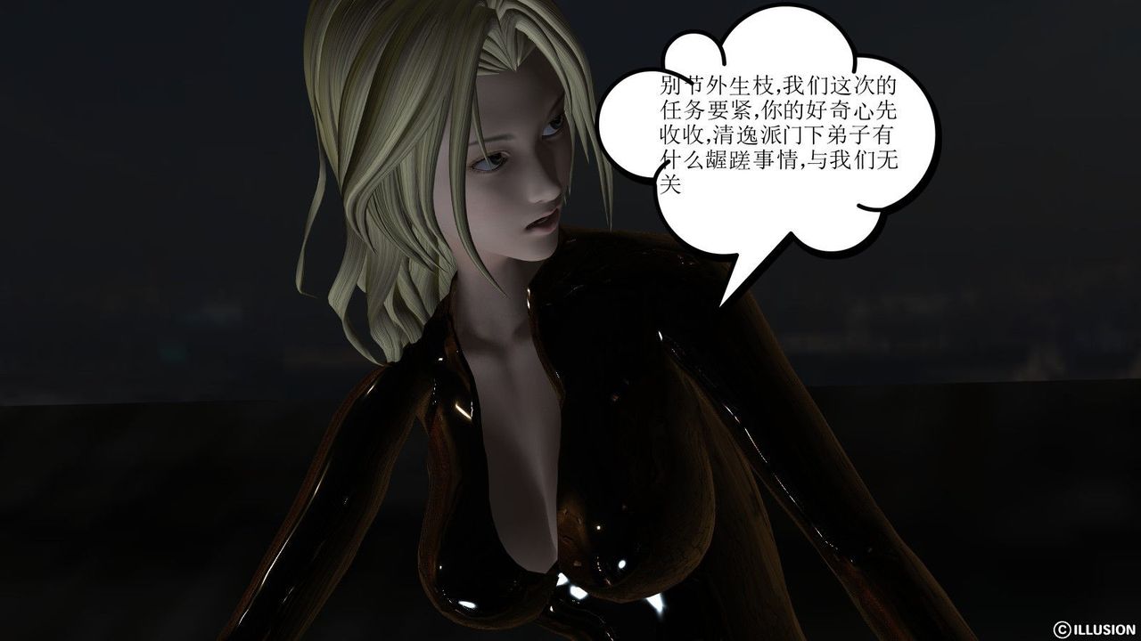 [3D]降魔傳第08話