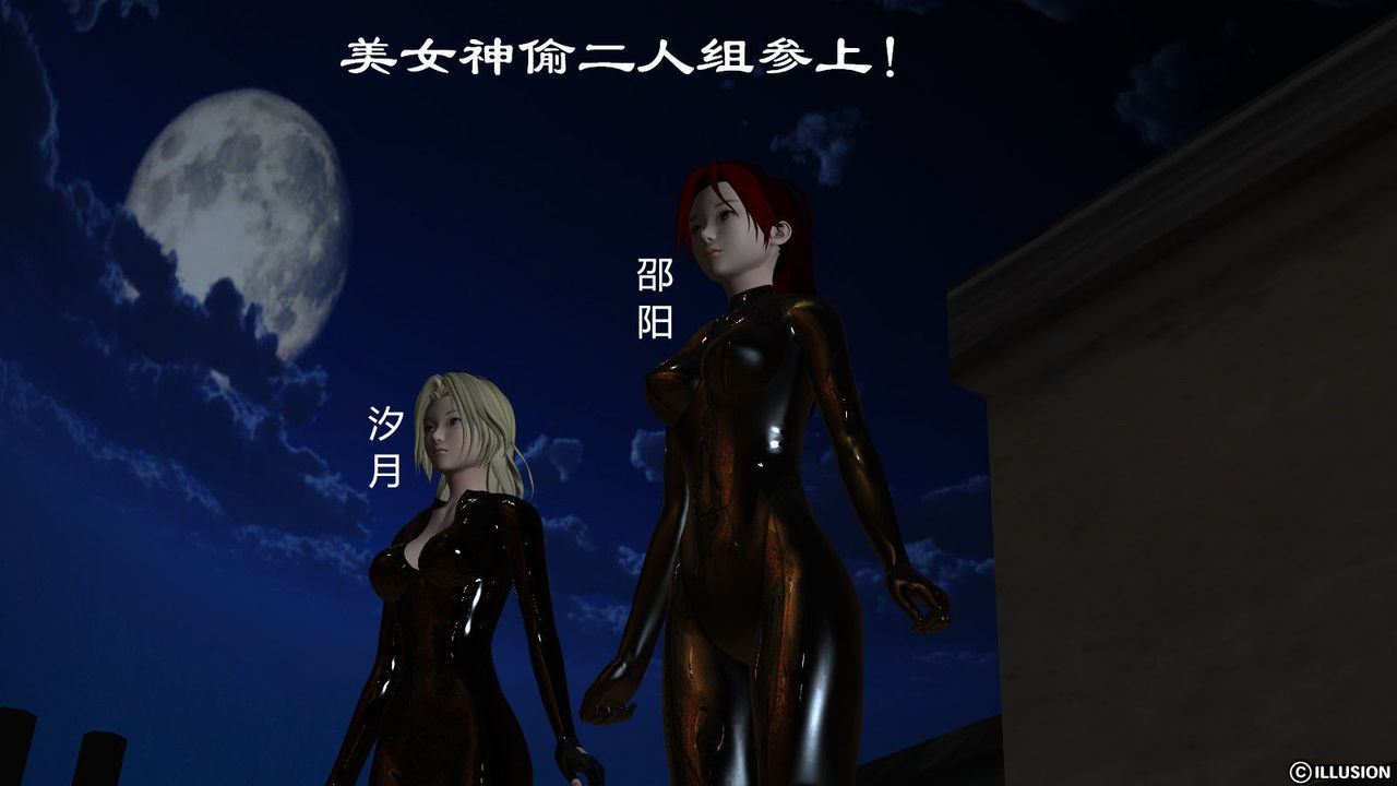 [3D]降魔传第08话