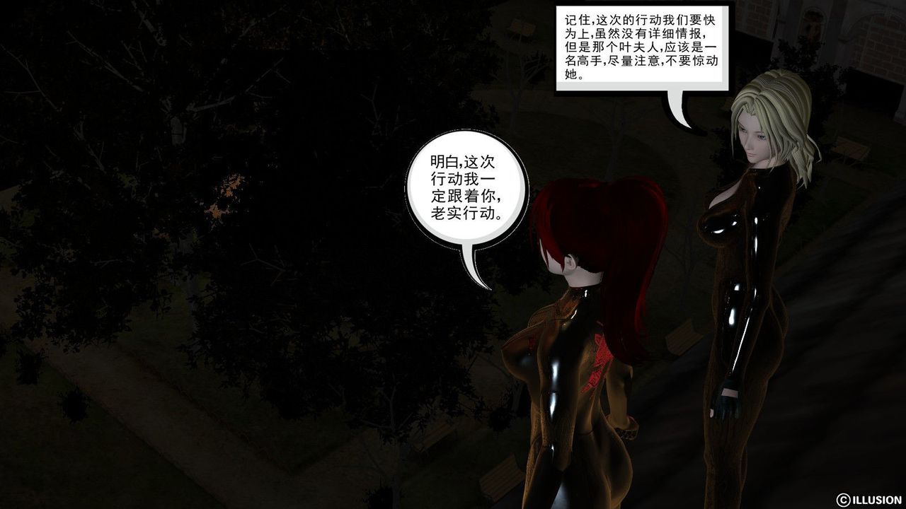 [3D]降魔傳第08話