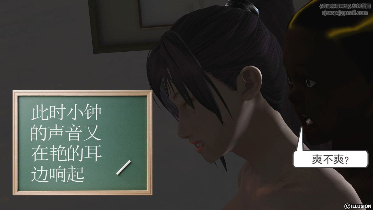 [3D]降魔傳第08話