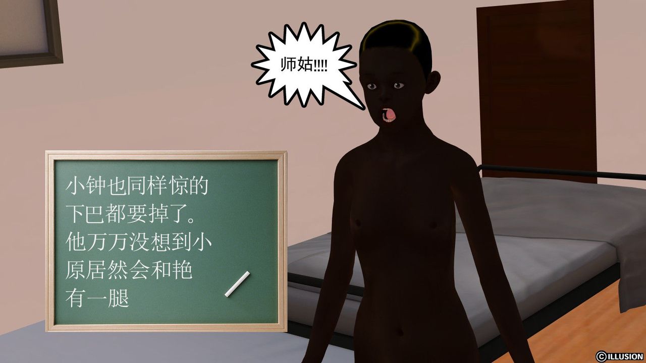 [3D]降魔傳第08話