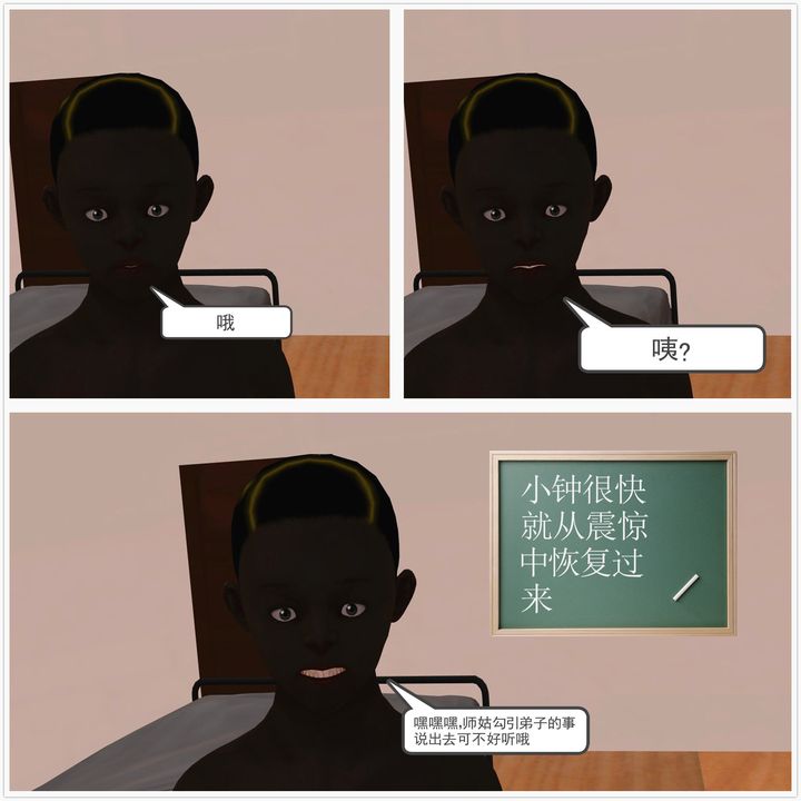 [3D]降魔傳第08話