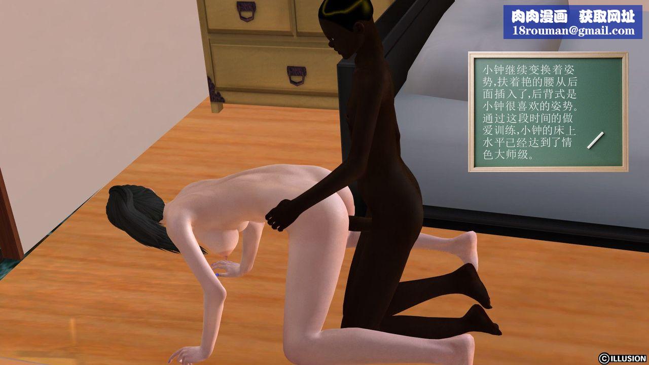 [3D]降魔传第08话