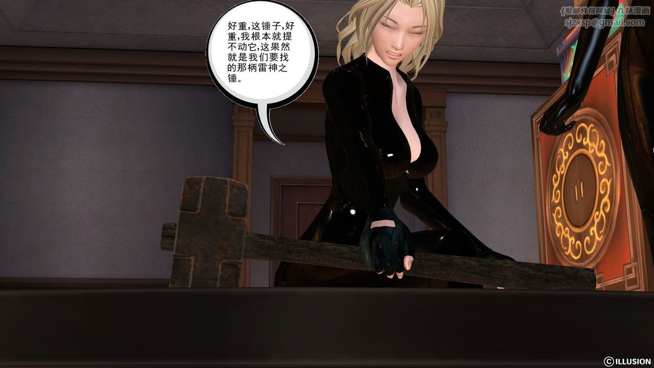 [3D]降魔傳第08話