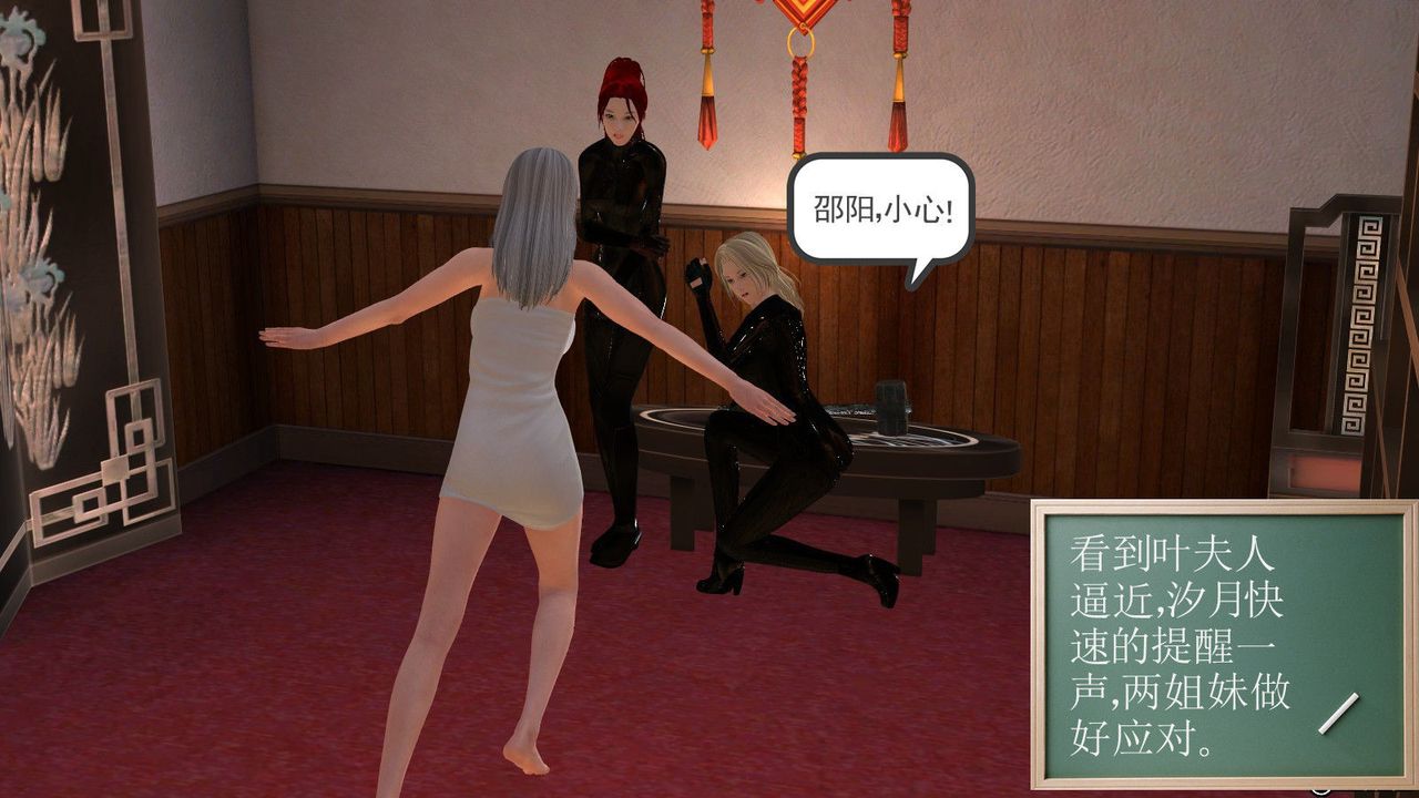 [3D]降魔傳第08話