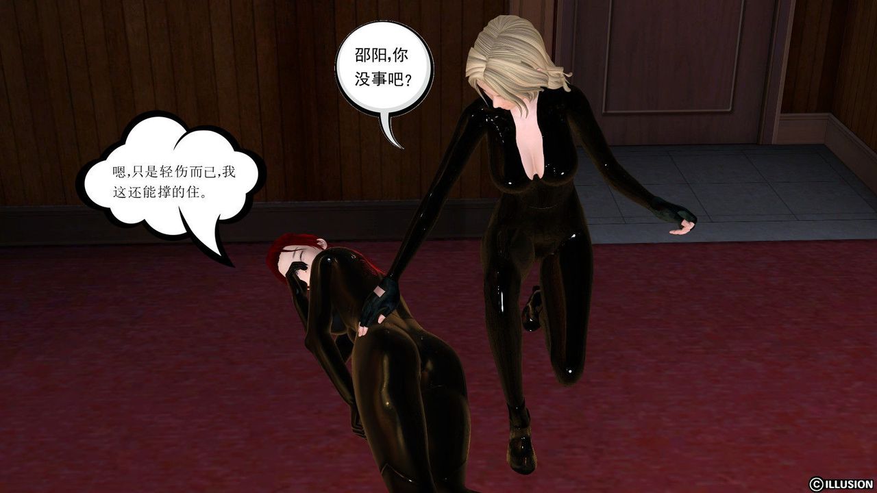 [3D]降魔传第08话