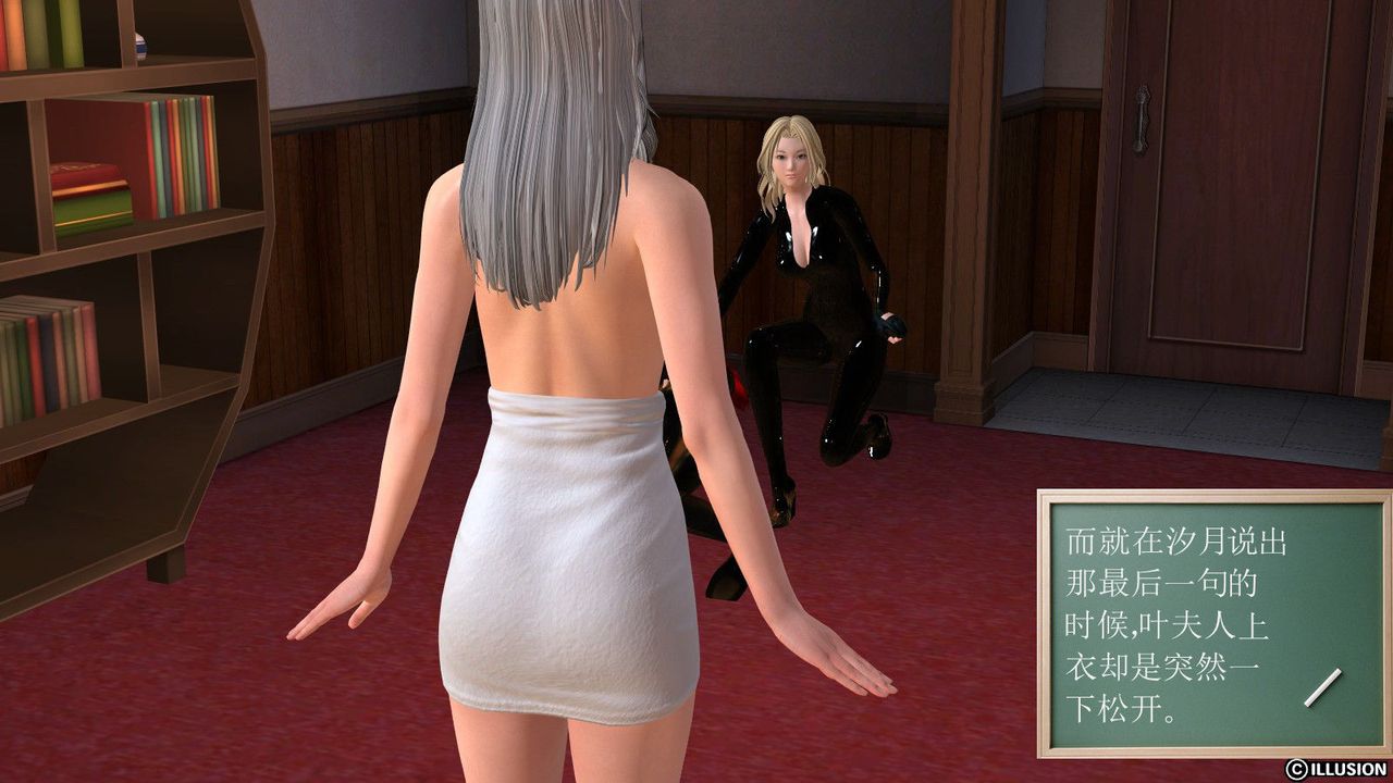 [3D]降魔传第08话