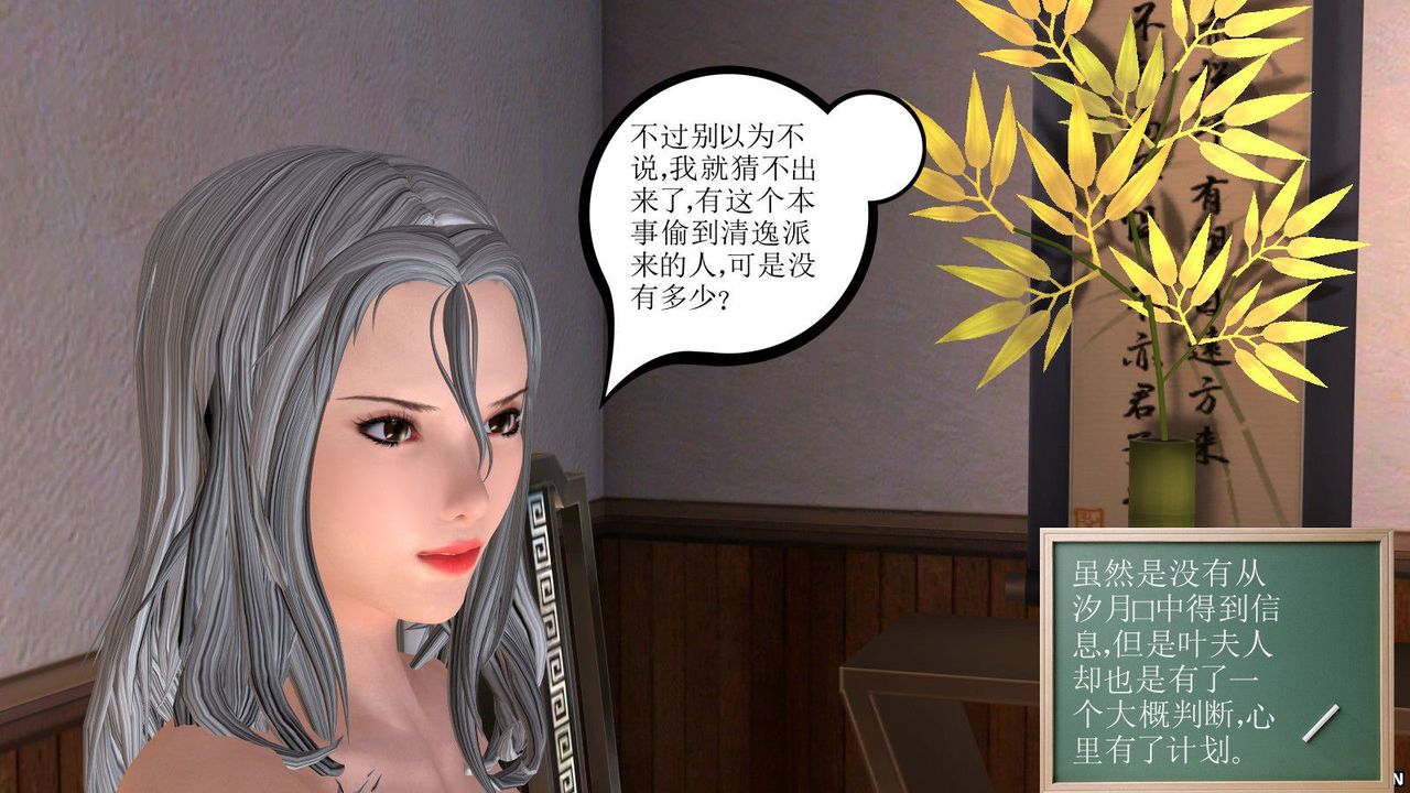 [3D]降魔傳第08話