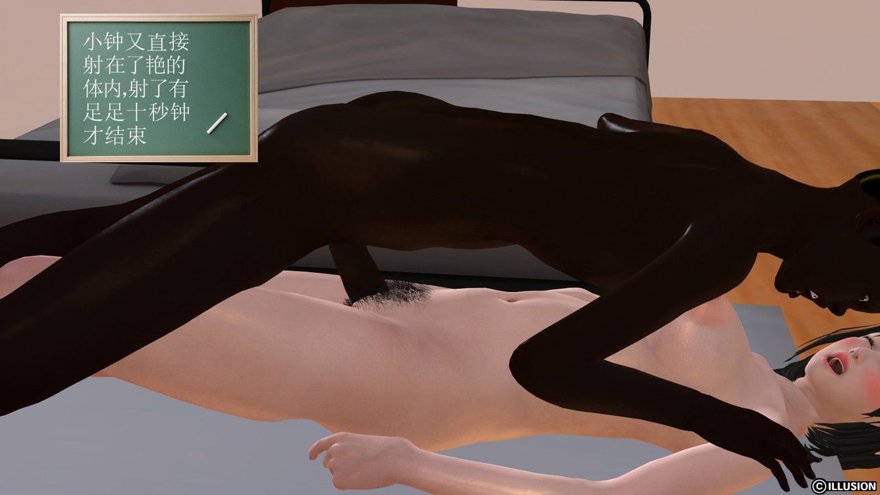 [3D]降魔传第08话