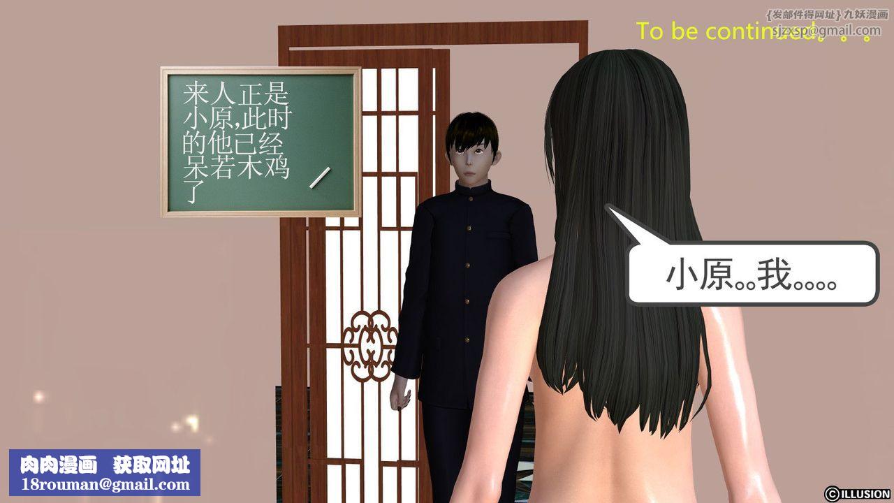 [3D]降魔傳第08話