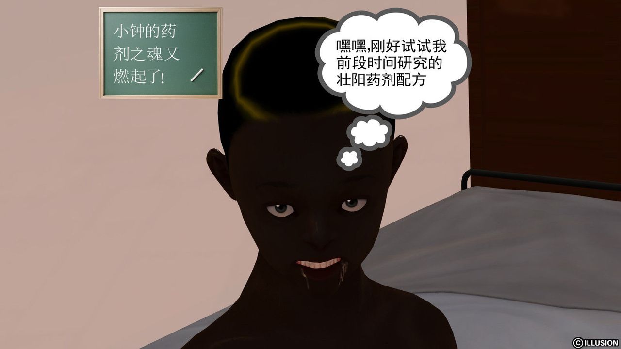 [3D]降魔傳第09話