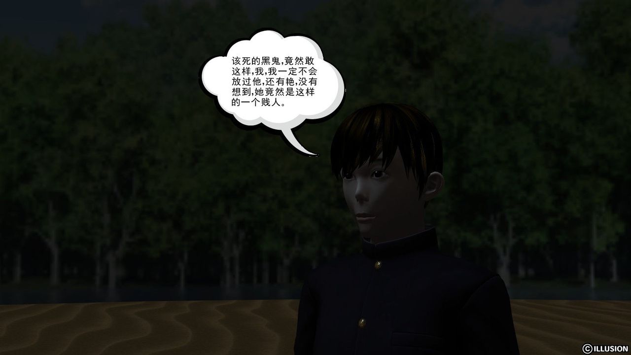 [3D]降魔傳第09話