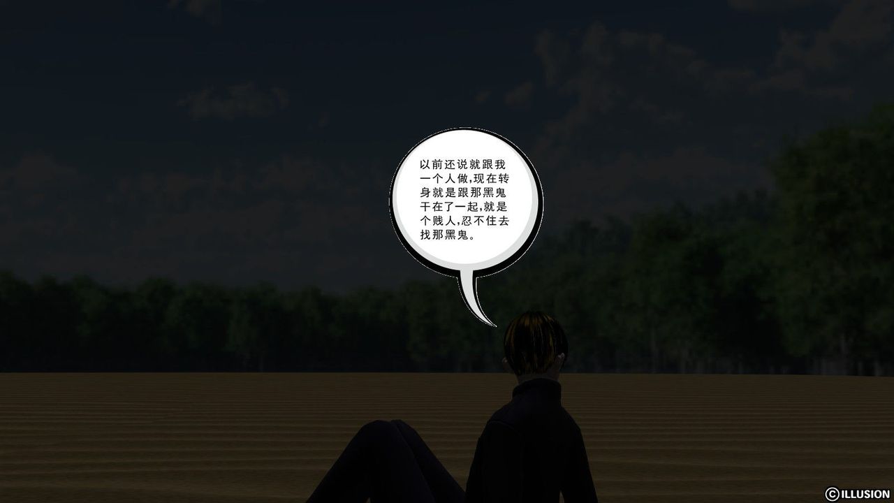 [3D]降魔傳第09話