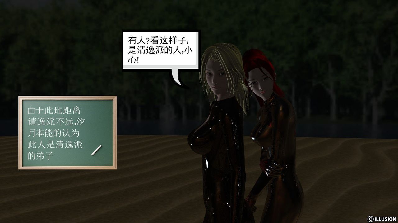 [3D]降魔傳第09話