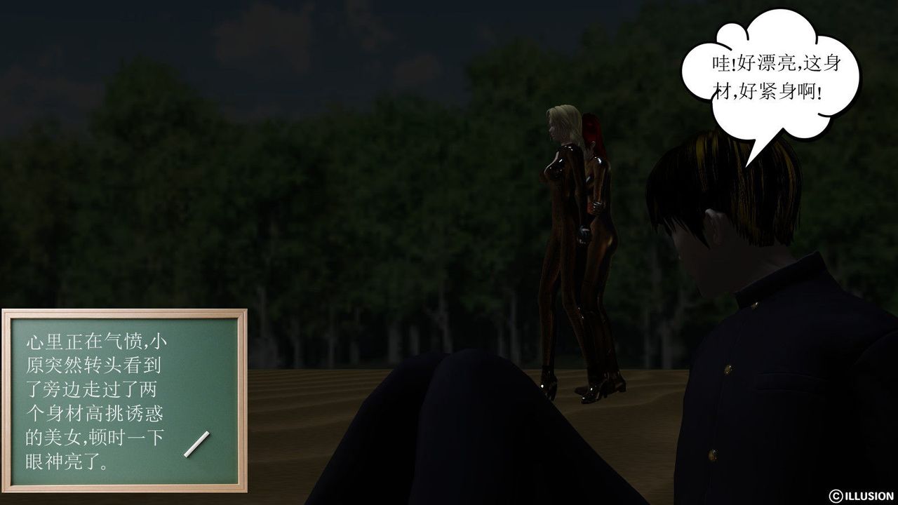 [3D]降魔傳第09話