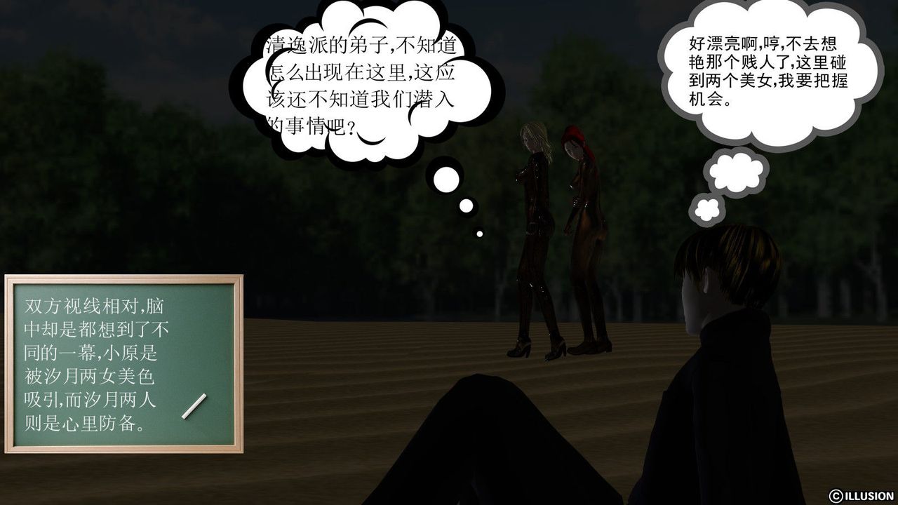 [3D]降魔傳第09話