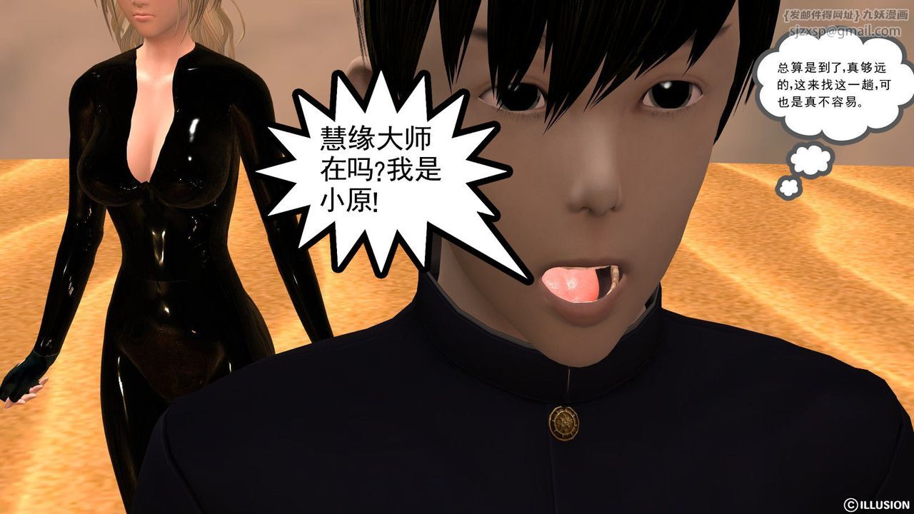 [3D]降魔傳第09話