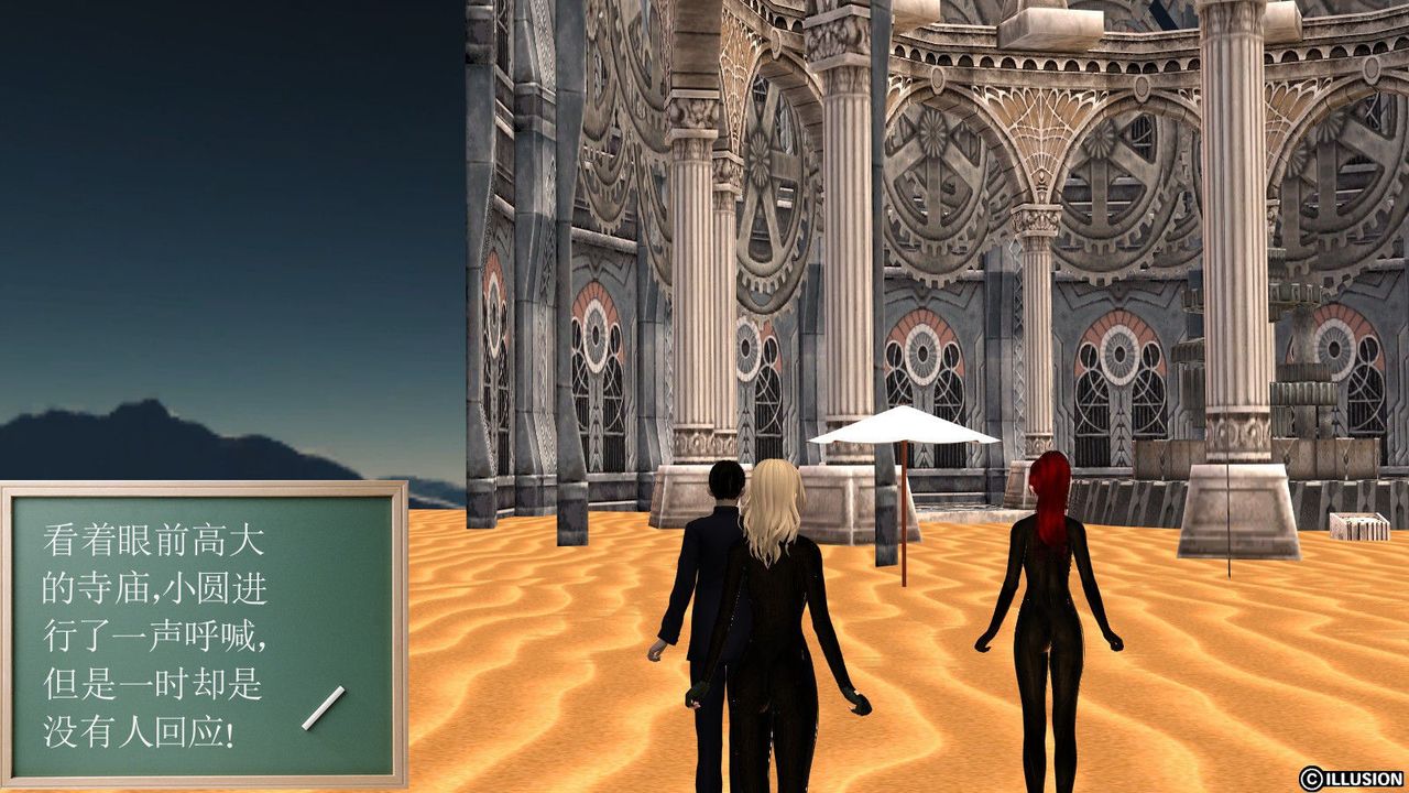 [3D]降魔傳第09話