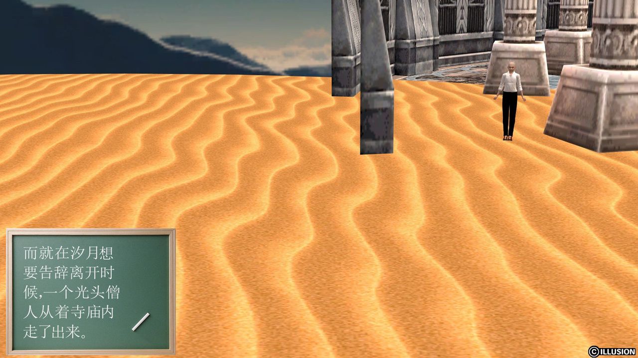 [3D]降魔传第09话