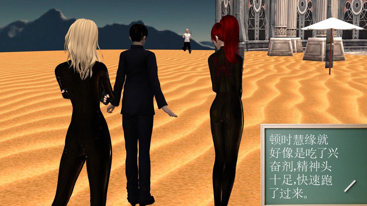 [3D]降魔传第09话