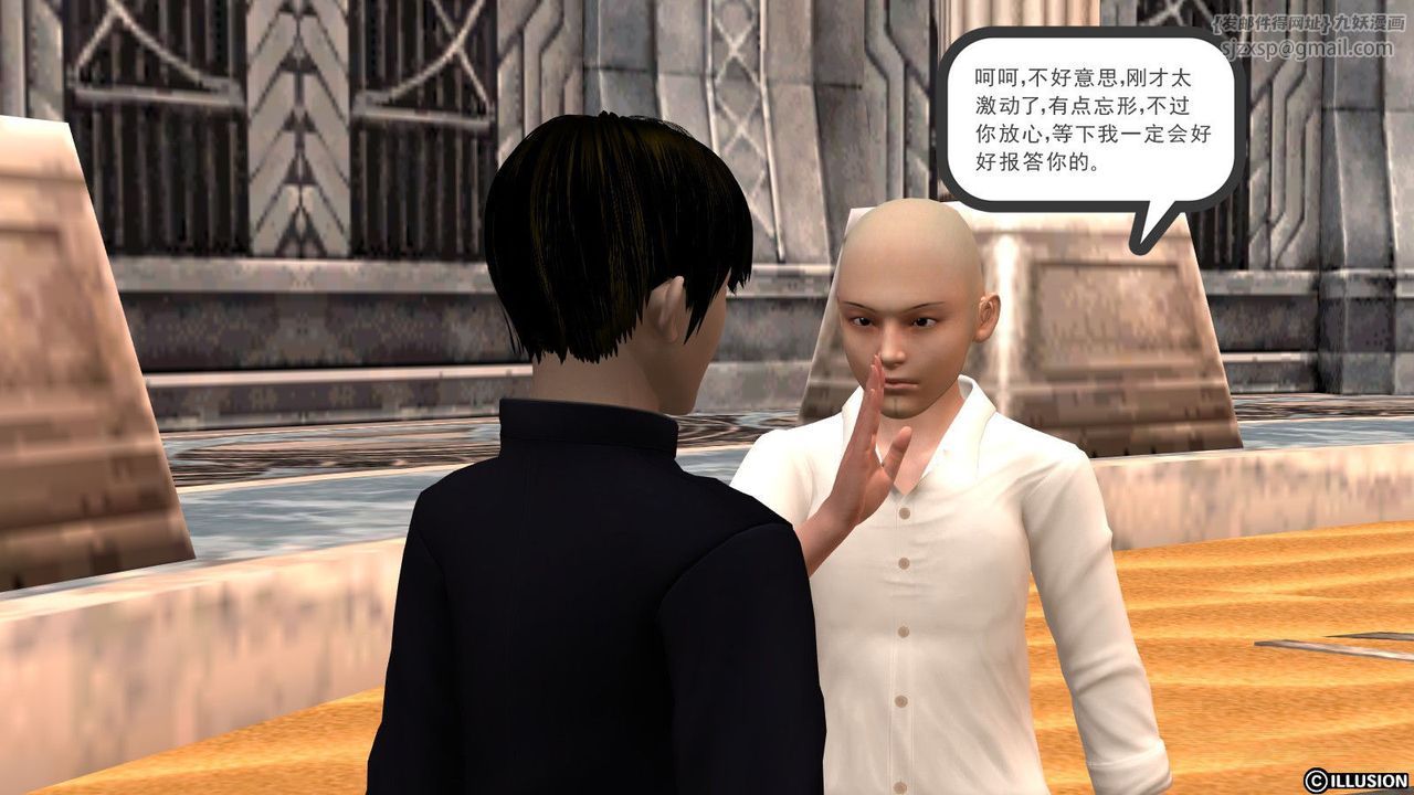 [3D]降魔傳第09話