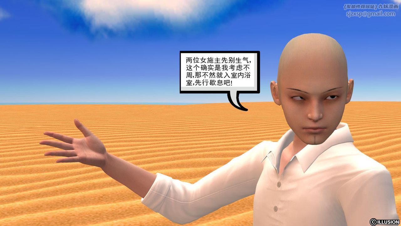 [3D]降魔傳第09話