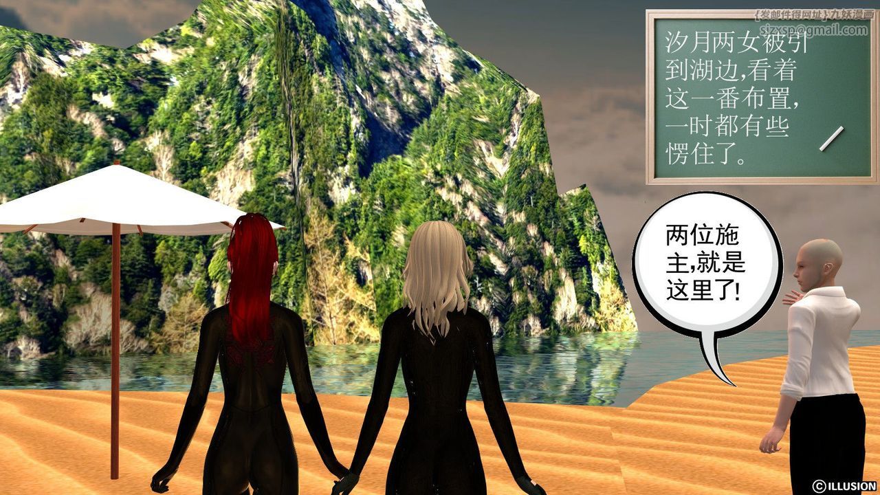 [3D]降魔傳第09話