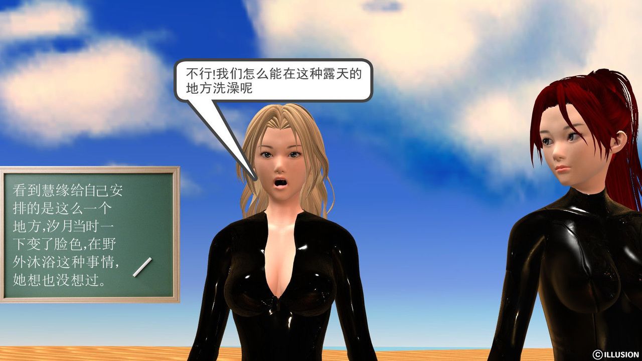 [3D]降魔传第09话