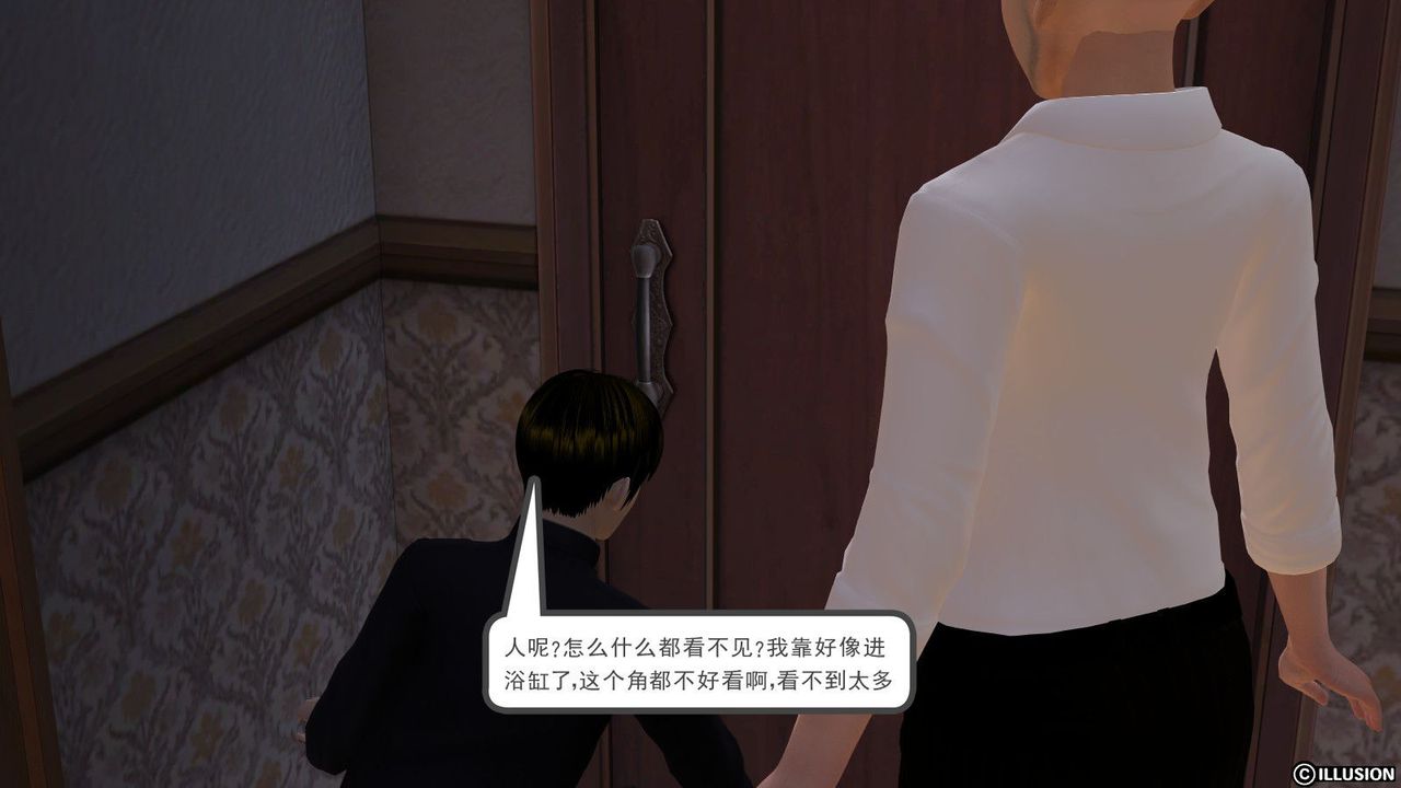 [3D]降魔傳第09話