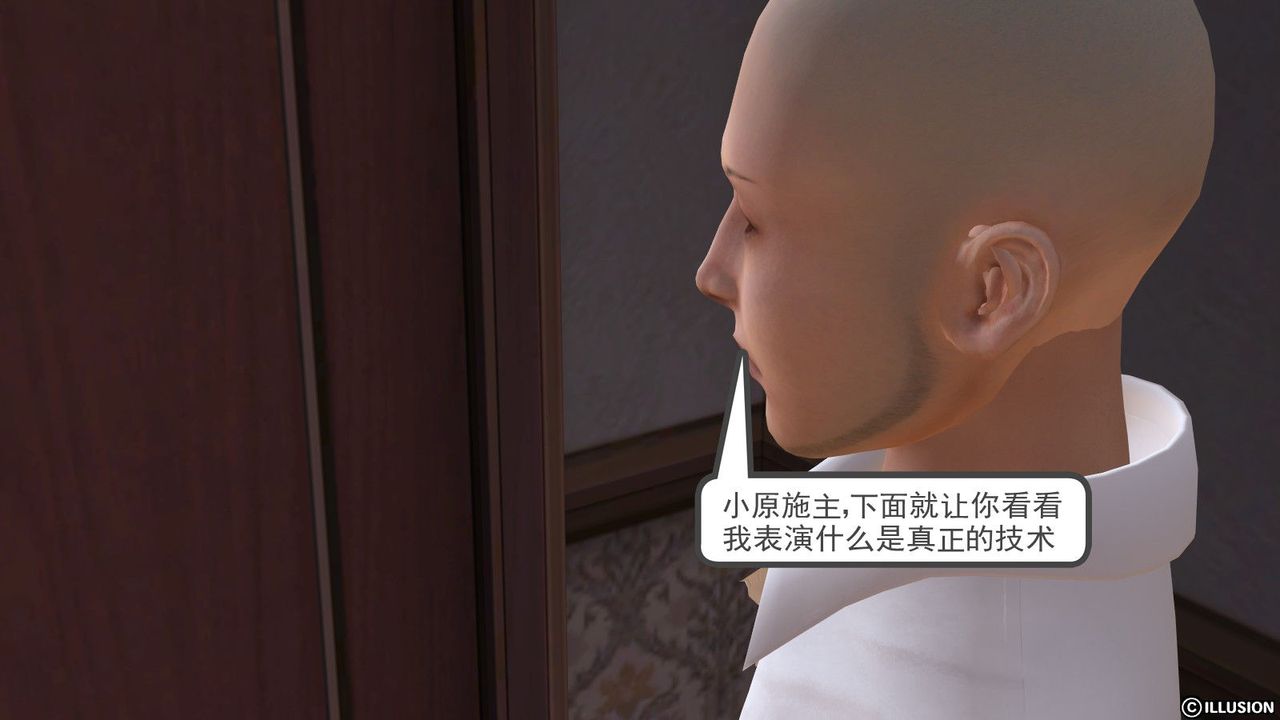 [3D]降魔傳第09話