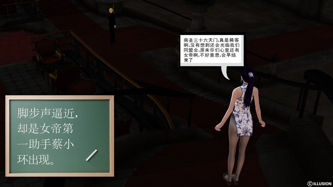 [3D]降魔傳第09話