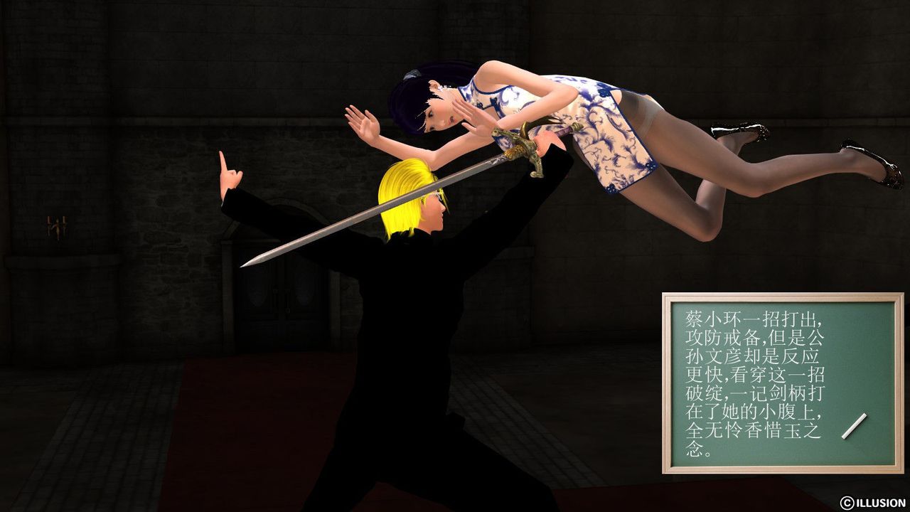 [3D]降魔傳第09話