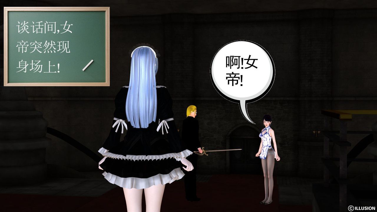 [3D]降魔傳第09話